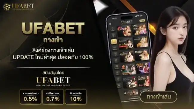 ทาง เข้า เล่น ufabet เว็บตรง