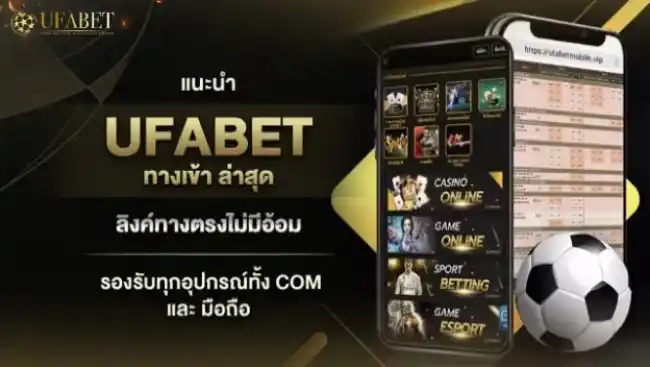 ทาง เข้า เล่น ufabet ไม่มีขั้นต่ำ