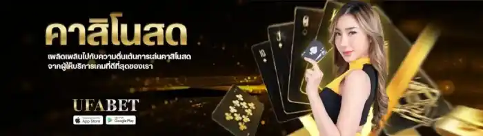 เว็บตรงคาสิโนสด